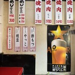 鉄板焼肉 大当り 本店 - メニュー