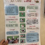 スイートハウスわかば - 