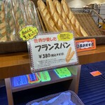 프랑스 베카리 - 