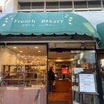 프랑스 베카리 - 