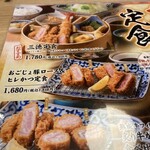 とんかつ・牛かつ ふく徳 - 