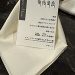 シャングリラズシークレット - 