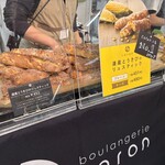 ブーランジェリー コロン - 人気No.1