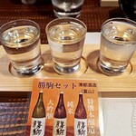 酒と食遊人 みなと - 勝駒飲み比べセット