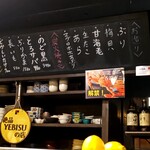 酒と食遊人 みなと - 黒板メニュー