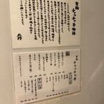 背脂ラーメン チャッチャ亭 - 