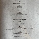 鰻家　岡むら - 