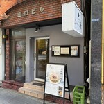 麺処 にぼし香 - 