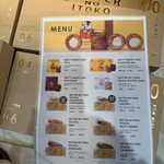 バターのいとこ - 