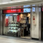 熊ちゃんの店 - 