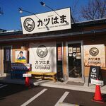 カツはま - 