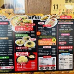 ラーメンねぎっこ - 