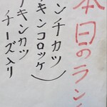 レストラン・テル - 本日のランチAとB↑