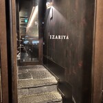 座屋 - 