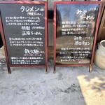 北海道ラーメンはせ川 - 
