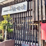 北海道ラーメンはせ川 - 