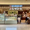 イノダコーヒ - イノダコーヒ ポルタ支店