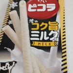 セブンイレブン - 料理写真: