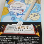 セブンイレブン - 