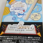 セブンイレブン - 