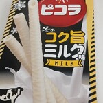 セブンイレブン - 