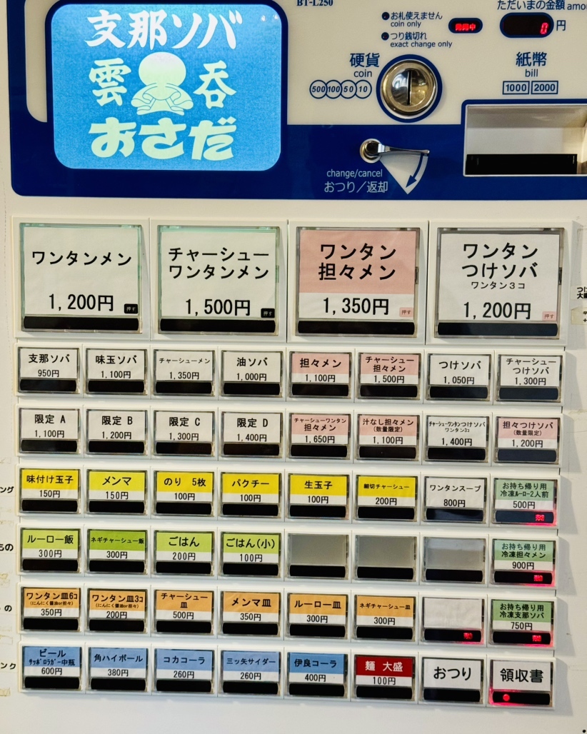 メニュー写真 : 支那ソバ おさだ - 大山/ラーメン | 食べログ