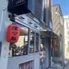 台湾水餃LAOLEE 中目黒店