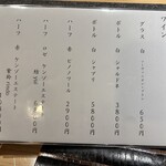 満る川 - 酒メニュー