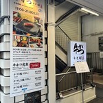 牛かつもと村 - 