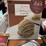 パティスリー ショコラトリー オーディネール - 