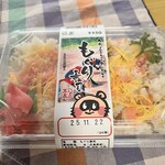 とれたて元気市 - 