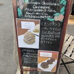 パティスリー ショコラトリー オーディネール - 