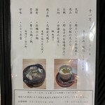 満る川 - メニュー