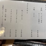 満る川 - 酒メニュー