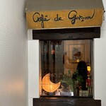 カフェ ド ギャルソン - 