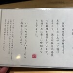 満る川 - 酒メニュー