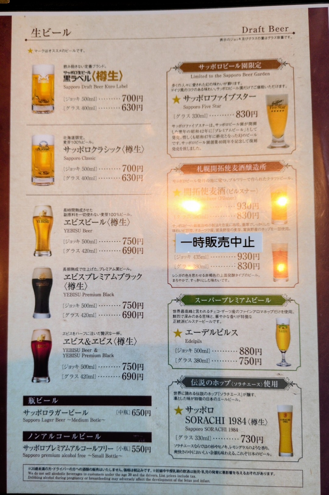 メニュー写真 : サッポロビール園 ガーデングリル （GARDEN GRILL