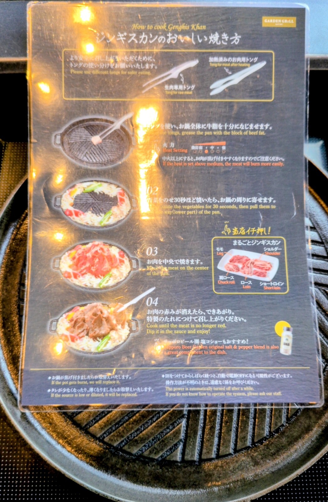 メニュー写真 : サッポロビール園 ガーデングリル （GARDEN GRILL