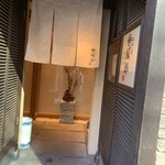 江戸前 鮨 服部 - 