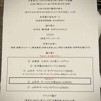 イリエスケープ - メニュー