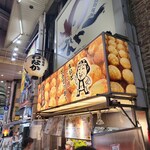 たこ焼道楽 わなか なんば店