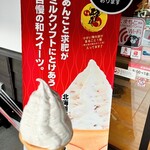 熊本城香梅庵 - 陣太鼓ソフト