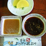 串間温泉　いこいの里 - 醤油ダレと味噌ダレ