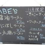 ラーメン ABE's - 2014年11月限定メニュー黒板（左）