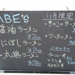 ラーメン ABE's - 2014年11月限定メニュー黒板（左）