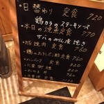 和洋食堂だいす家 - 