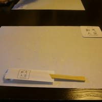 創作中華 一之船入 - 