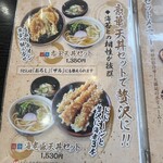 うどん市 一宮店 - 