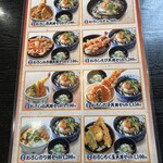 うどん市 一宮店 - 