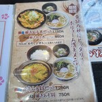 うどん市 一宮店 - 